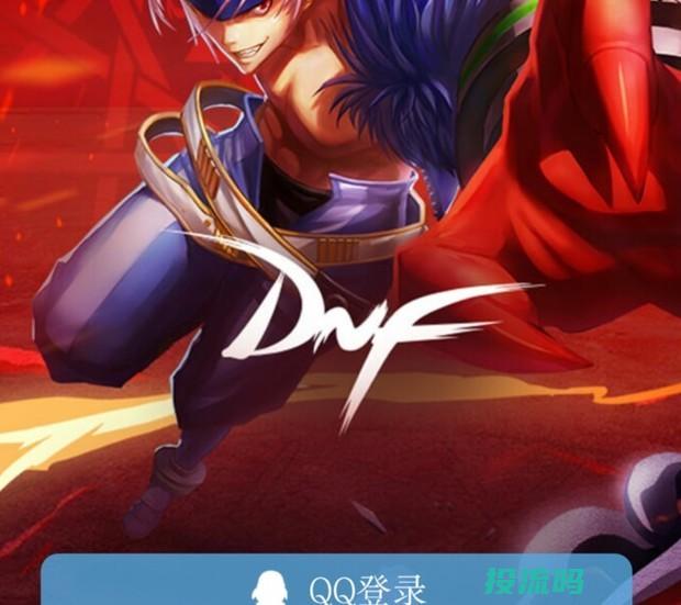 dnf手游助手app叫什么-dnf手游助手app