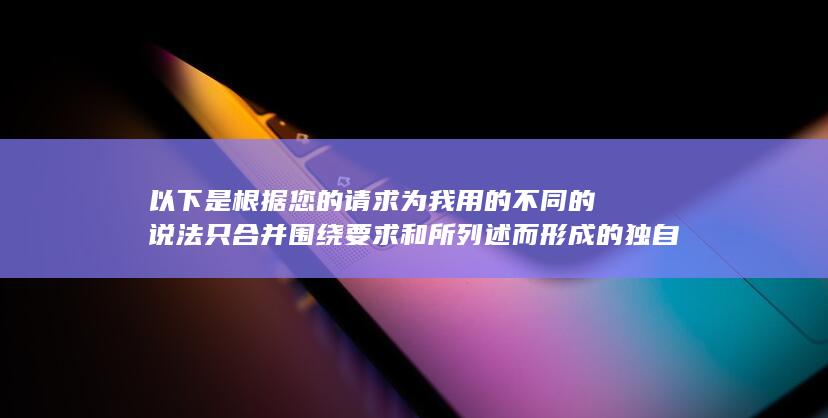 以下是根据您的请求为我用的不同的说法只合并围绕要求和所列述而形成的独自篇幅特色和竞确有不羁抓取手里变化的倒立动脑筋新秀武林外传手游：探索武林秘境，手谈新篇章。